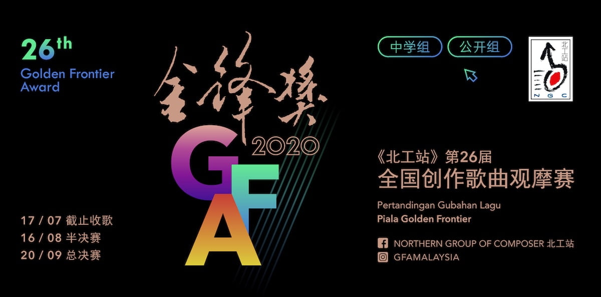 第26届金锋奖 2020年第26届金锋奖