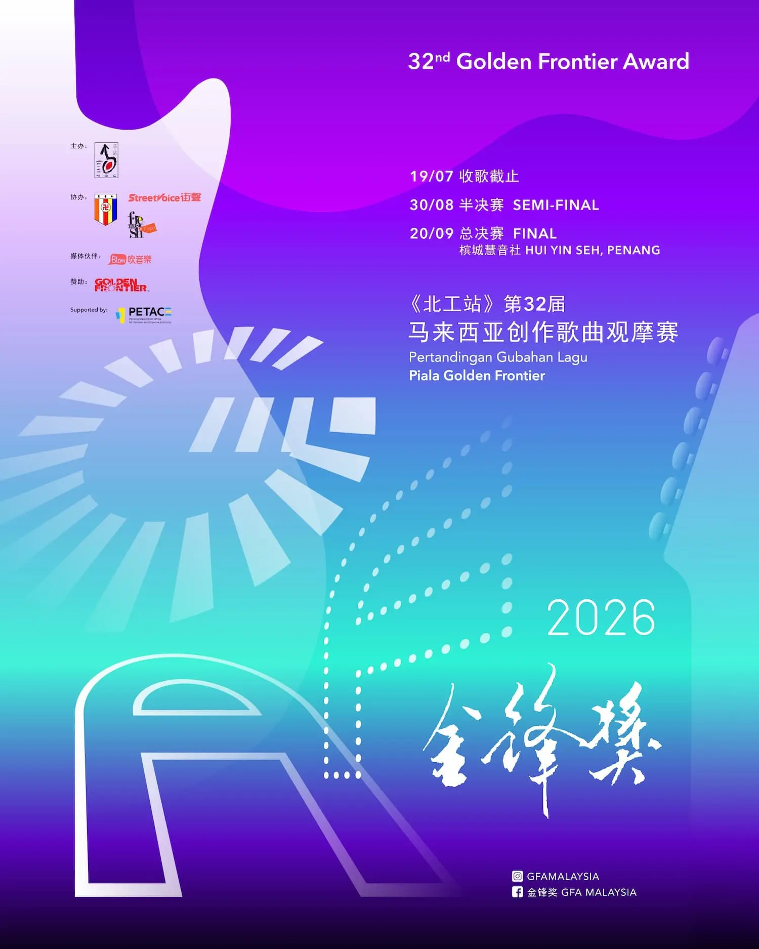 活动海报