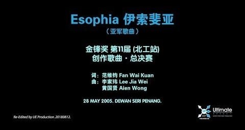 Esophia 伊索斐亚 1 Esophia 伊索斐亚
