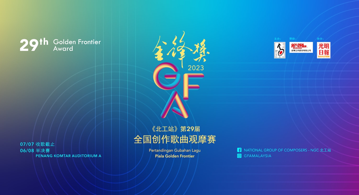 GFA23 FB Cover 01
