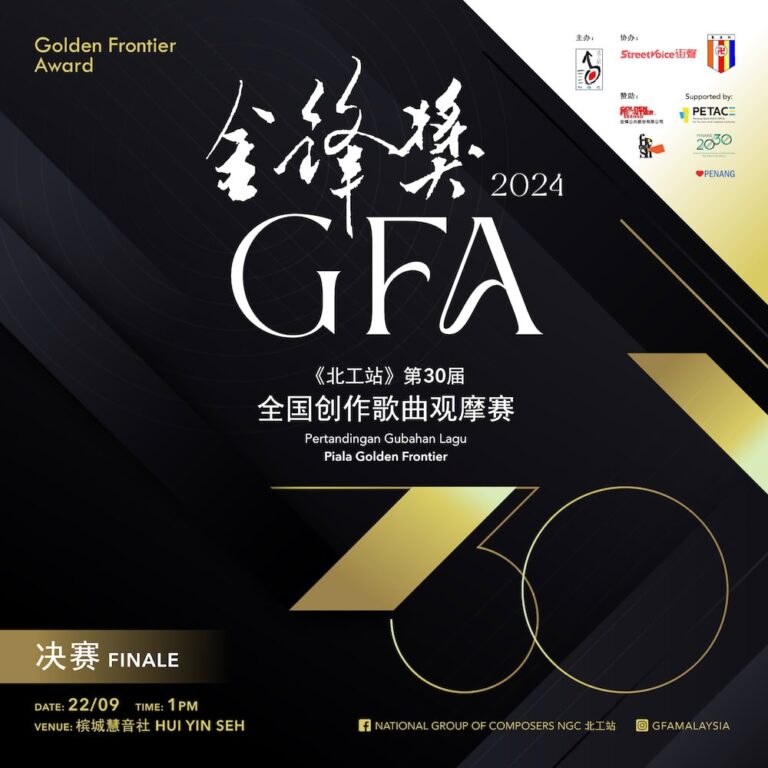 《金锋奖》30周年决赛9月22日举行 2 《金锋奖》30周年决赛9月22日举行