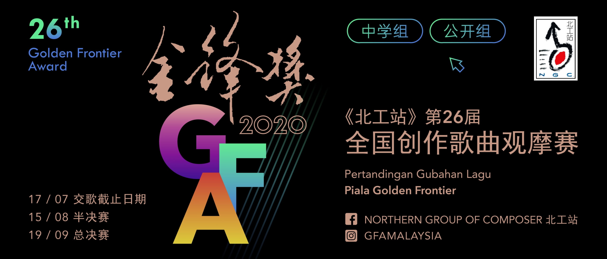 GFA 2020 Cover scaled
