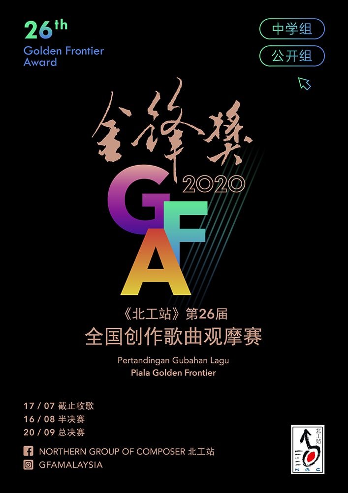 GFA 2020 poster