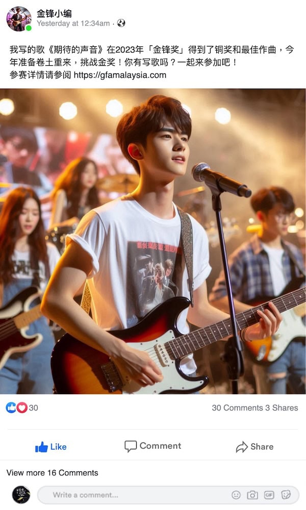 金锋奖宣传大使 6 金锋奖宣传大使 - FB