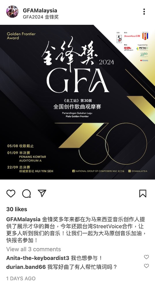 金锋奖宣传大使 5 金锋奖宣传大使 - IG